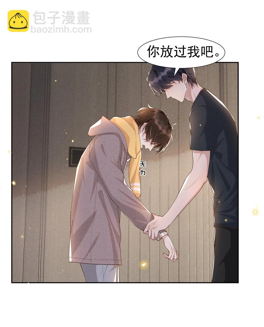 040 宋远旬，求你放过我吧-第44话