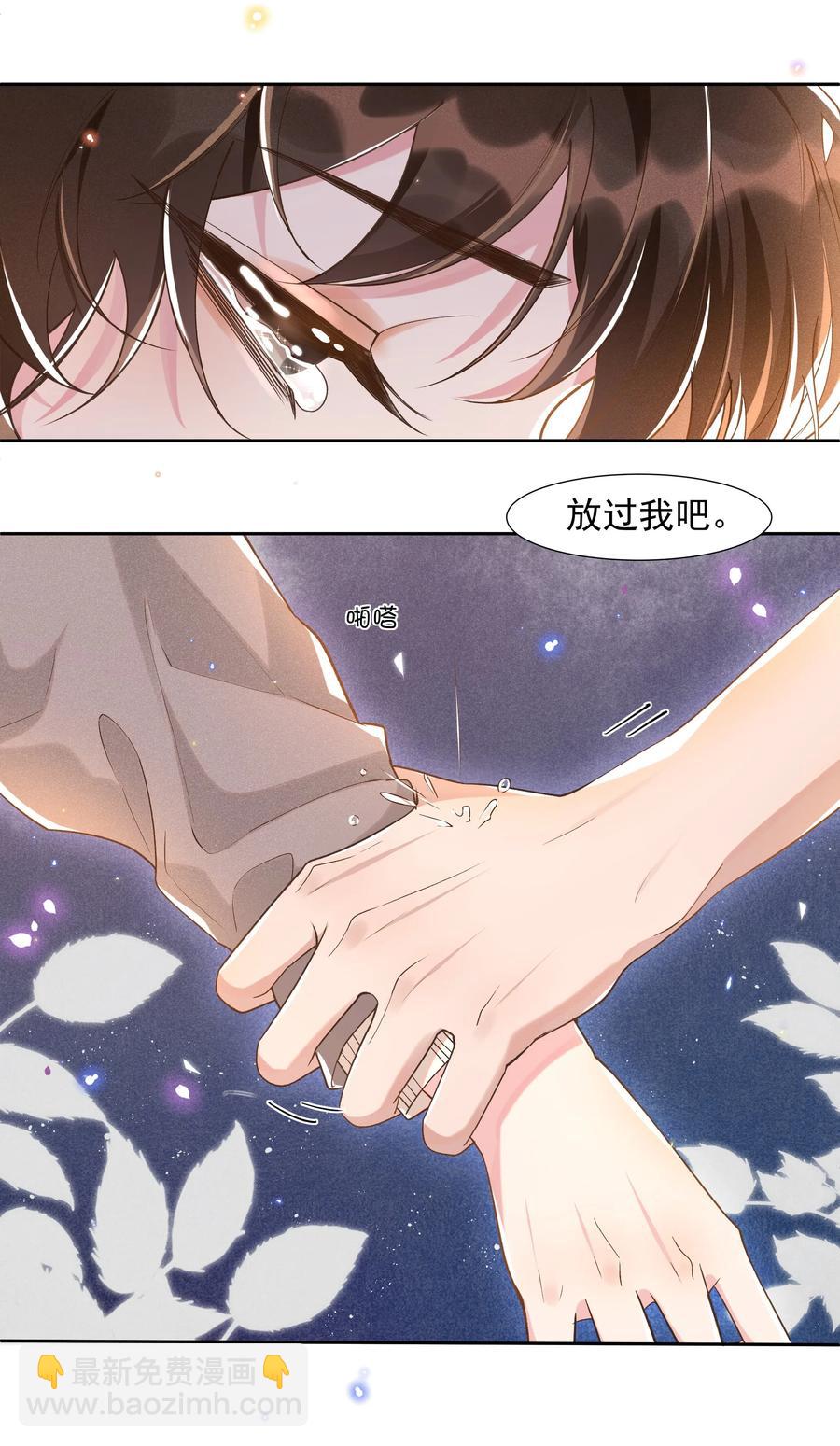 040 宋远旬，求你放过我吧-第44话