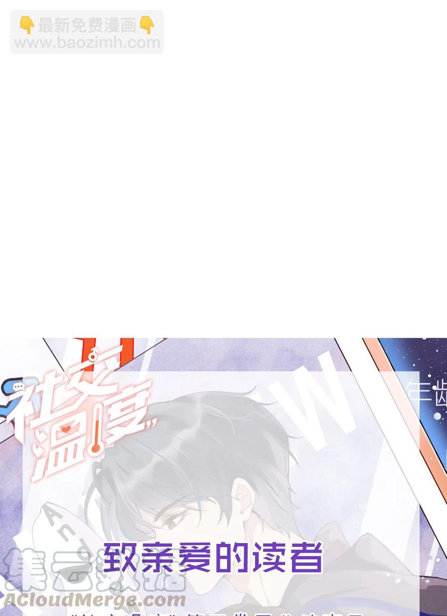 040 宋远旬，求你放过我吧-第44话