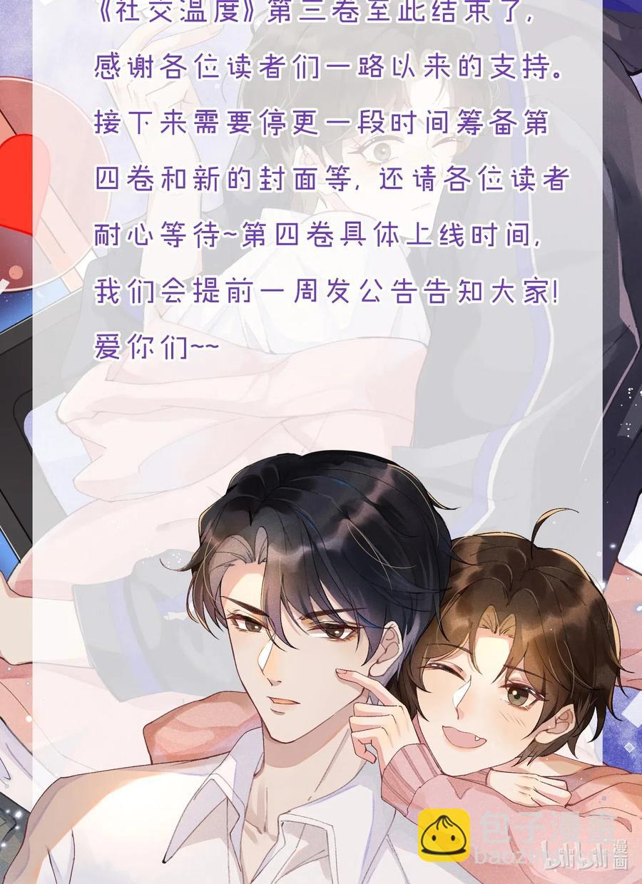 040 宋远旬，求你放过我吧-第44话