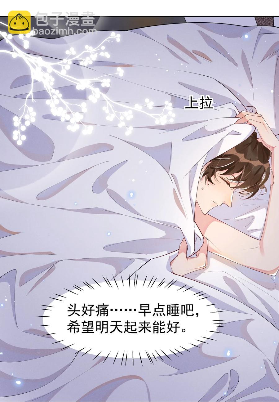 043 明明我从小就不爱哭的-第48话