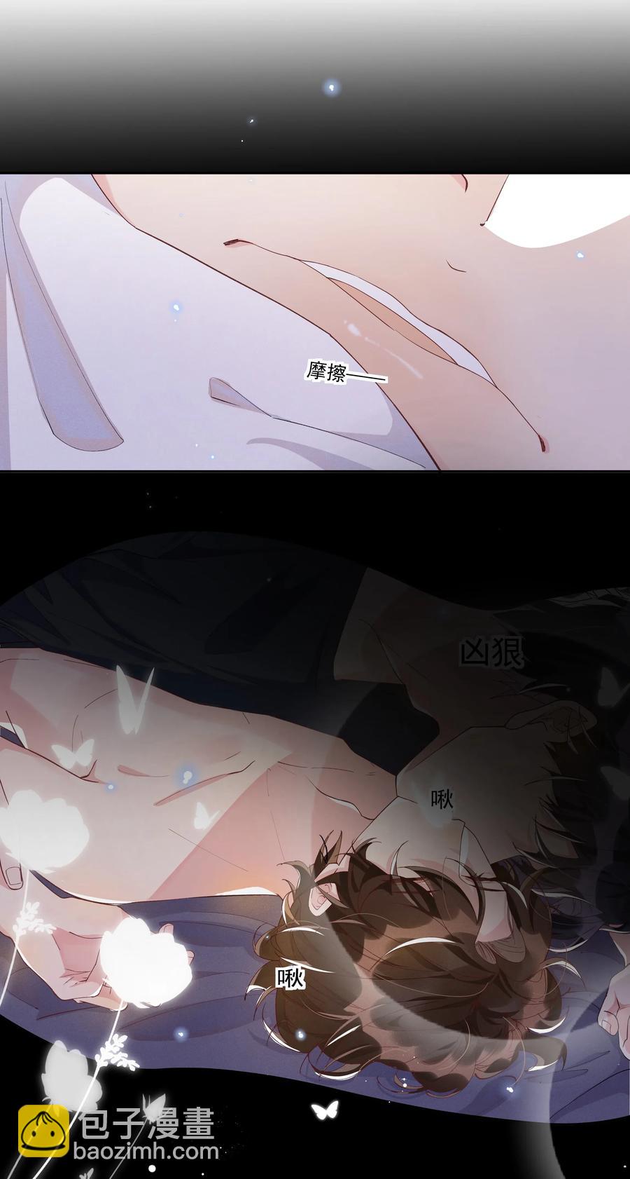 043 明明我从小就不爱哭的-第48话