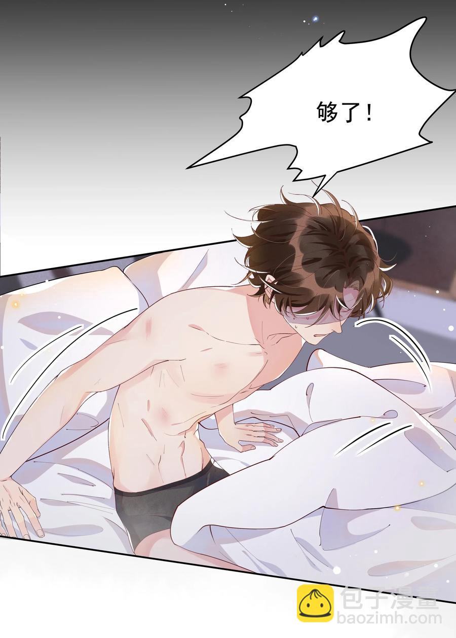 043 明明我从小就不爱哭的-第48话