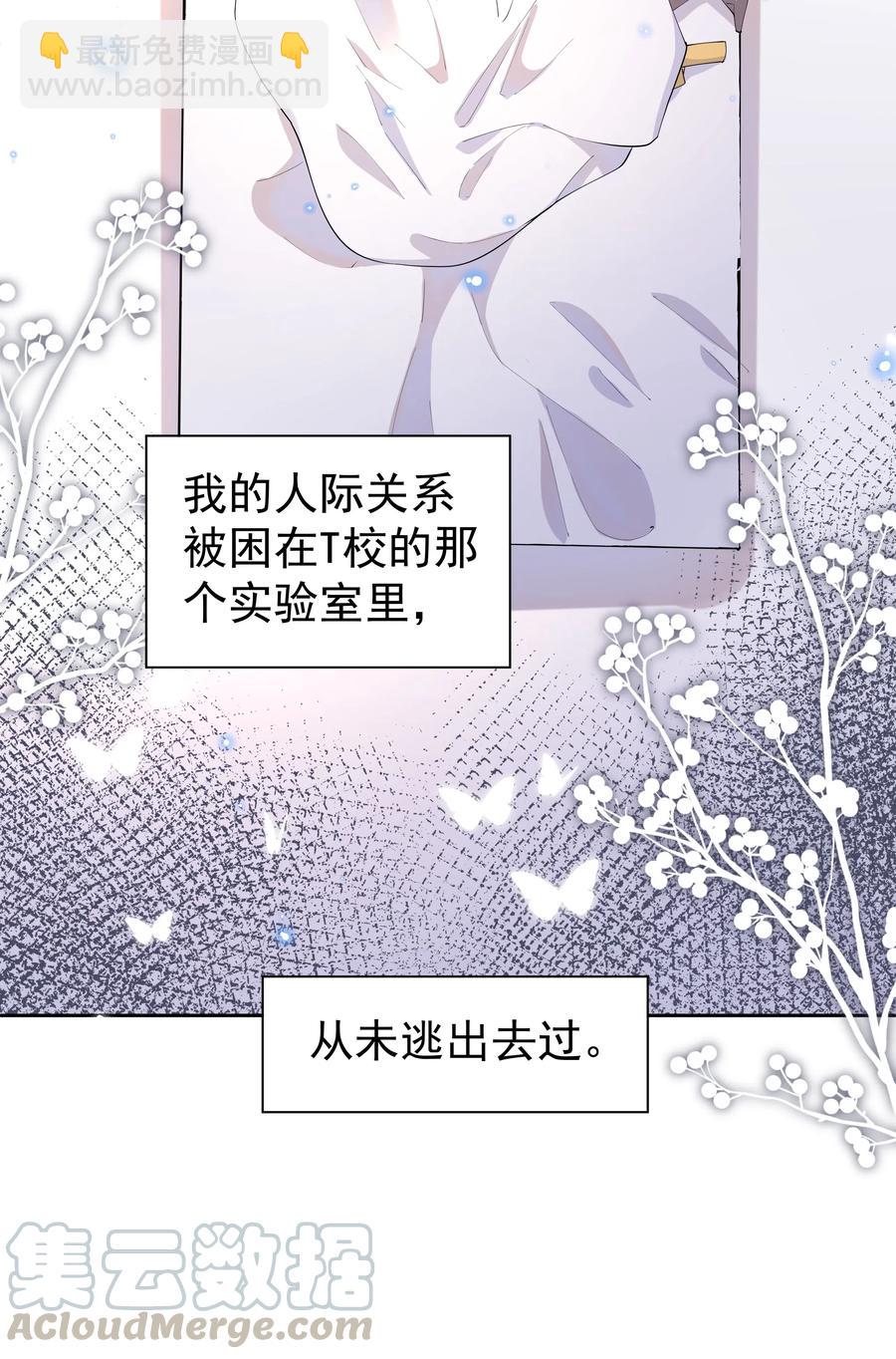 043 明明我从小就不爱哭的-第48话