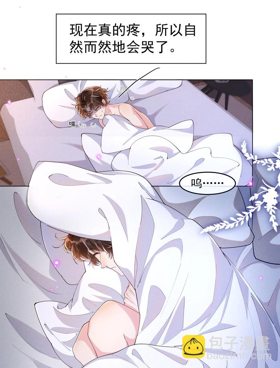 043 明明我从小就不爱哭的-第48话