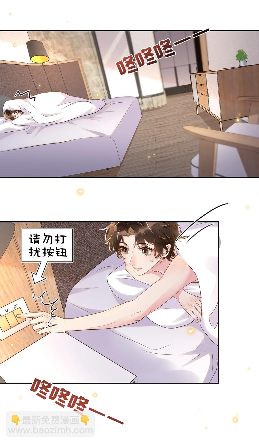 043 明明我从小就不爱哭的-第48话