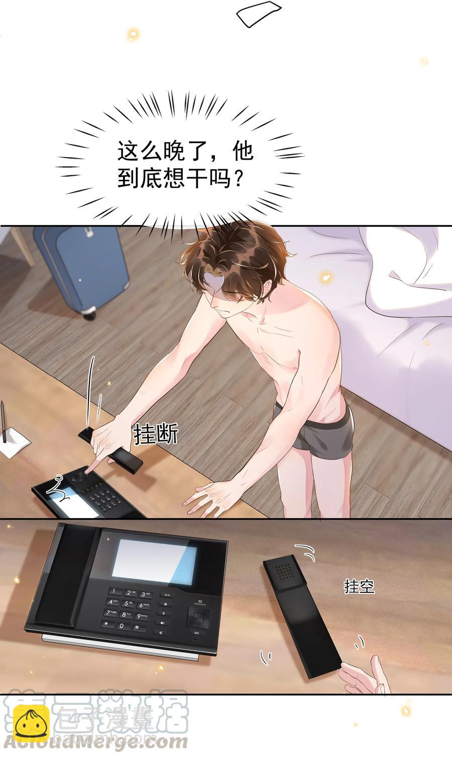 043 明明我从小就不爱哭的-第48话