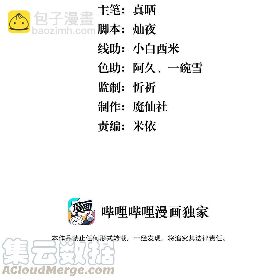 043 明明我从小就不爱哭的-第48话