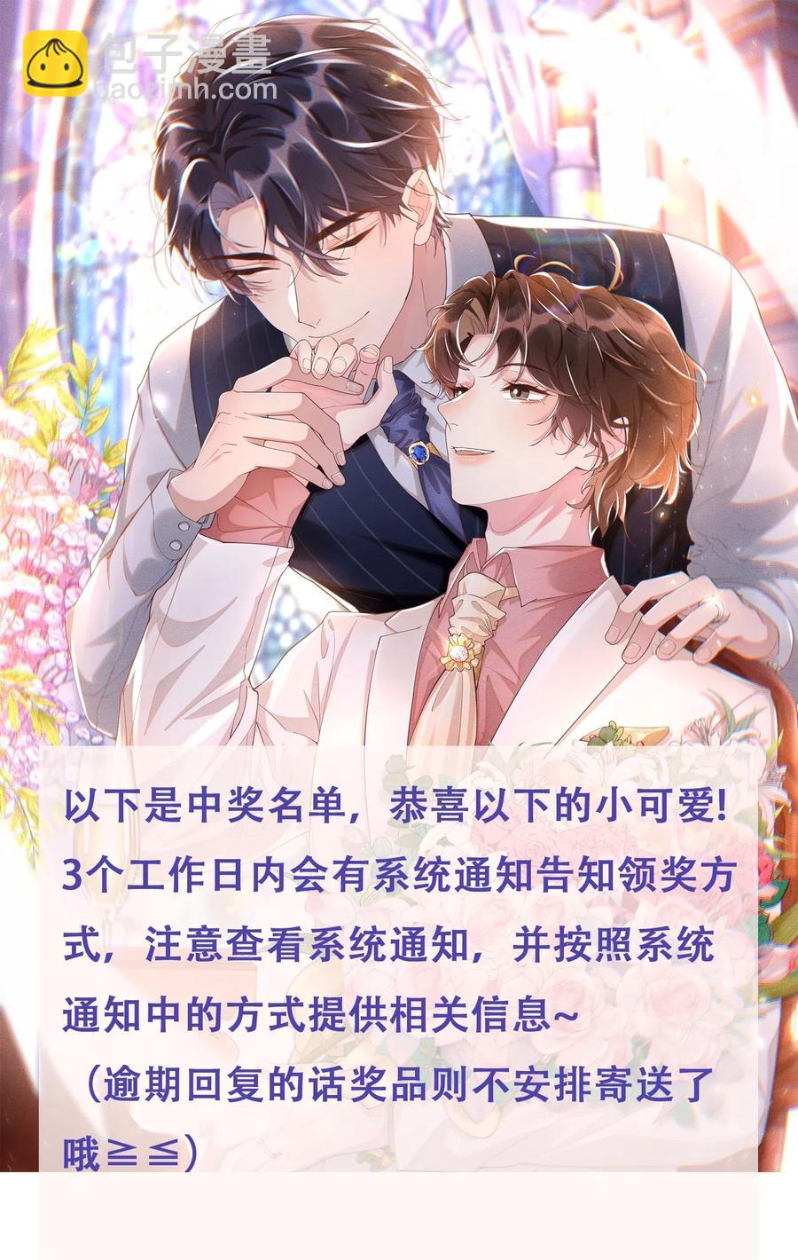 043 明明我从小就不爱哭的-第48话