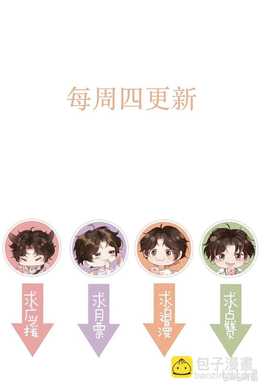 043 明明我从小就不爱哭的-第48话