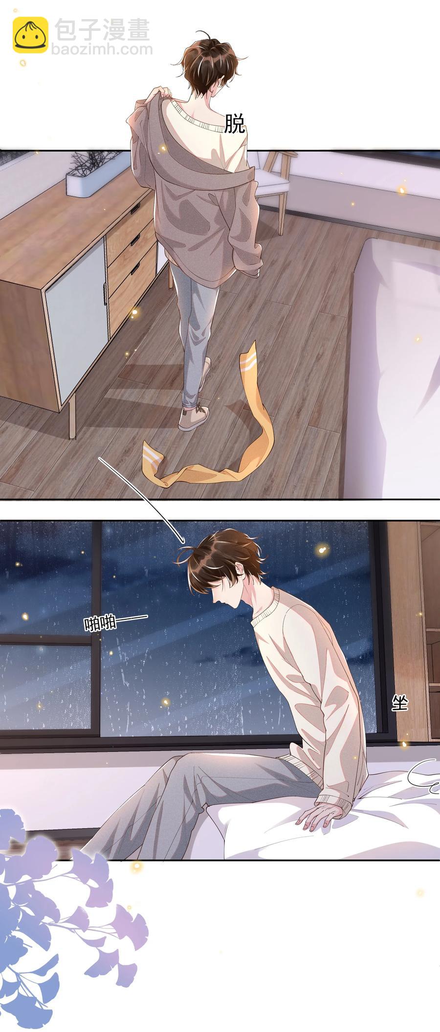 043 明明我从小就不爱哭的-第48话