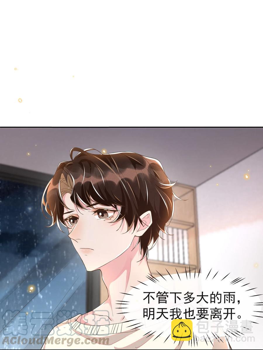 043 明明我从小就不爱哭的-第48话