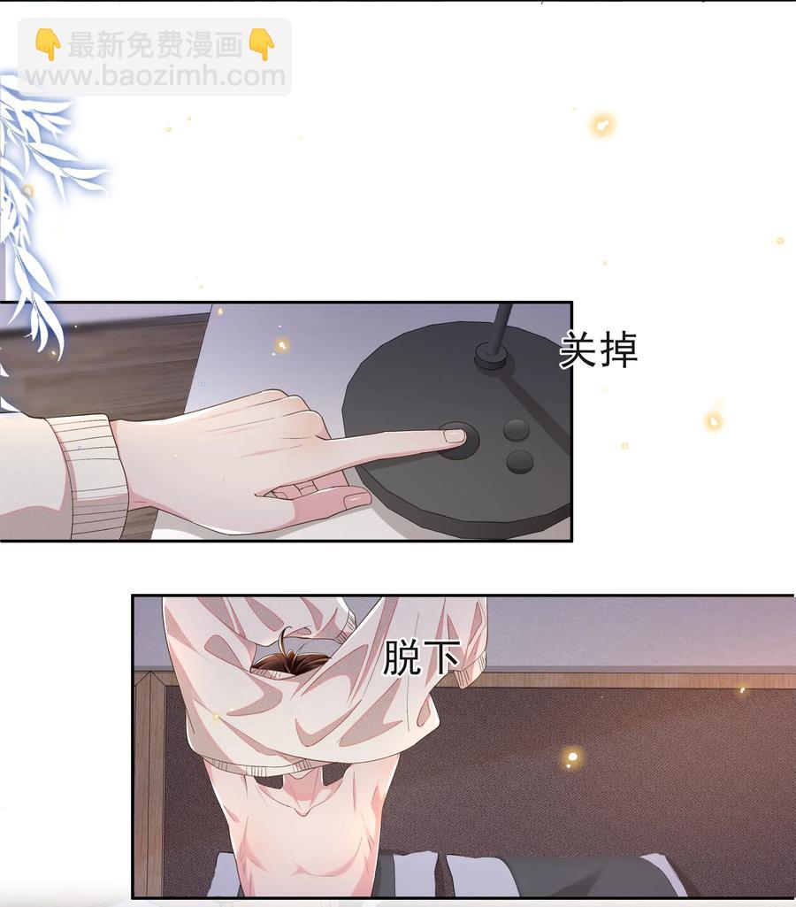 043 明明我从小就不爱哭的-第48话