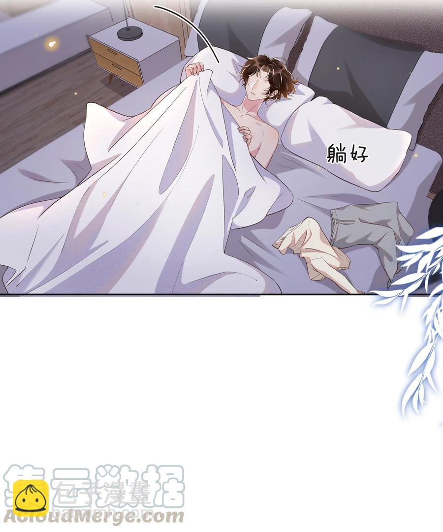 043 明明我从小就不爱哭的-第48话