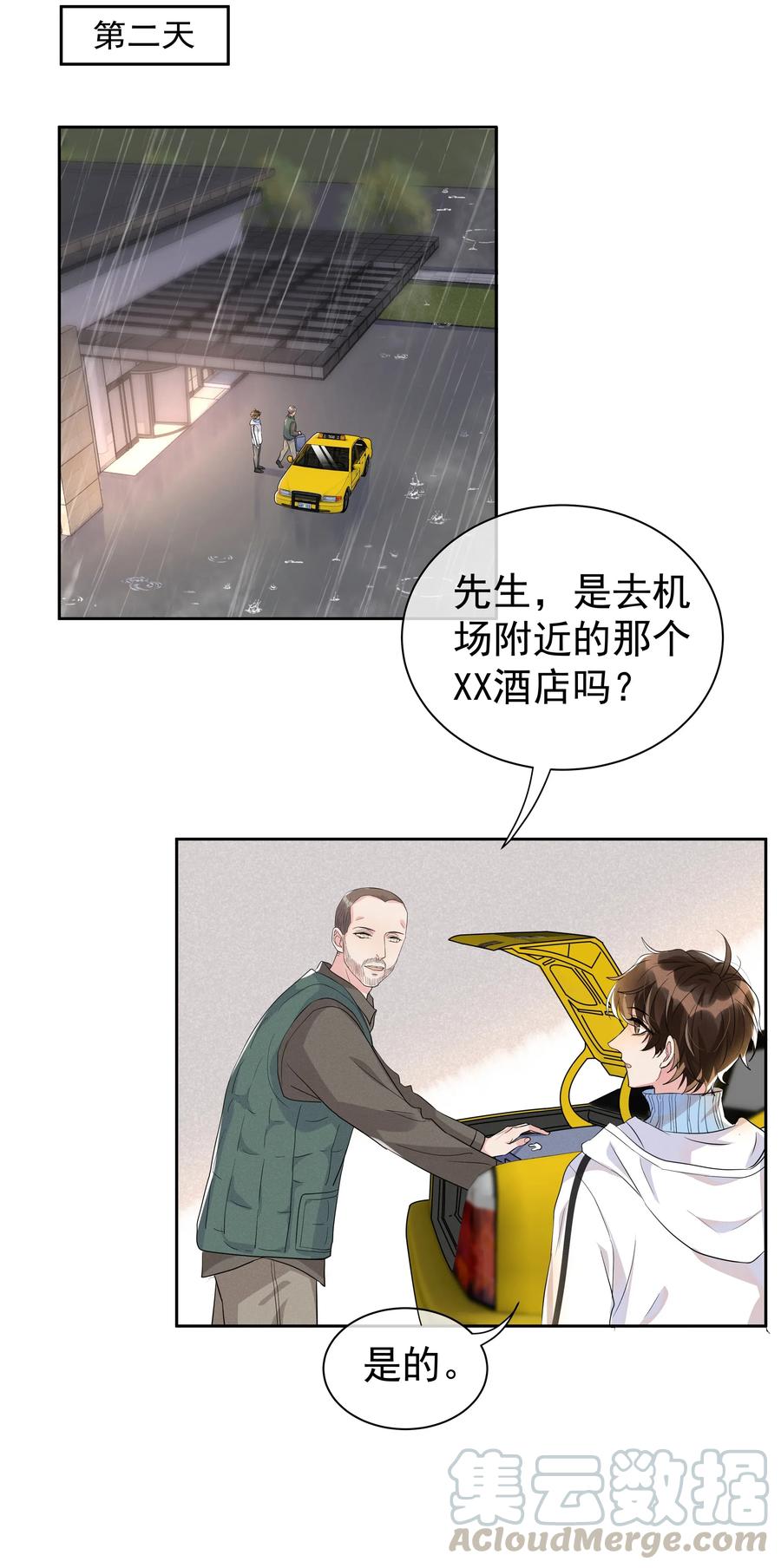 045 月亮别摘了吗？-第50话