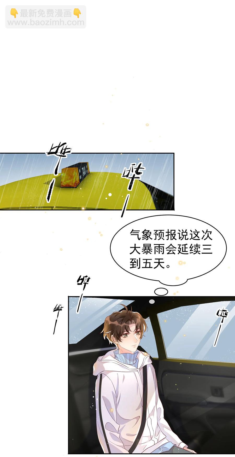 045 月亮别摘了吗？-第50话