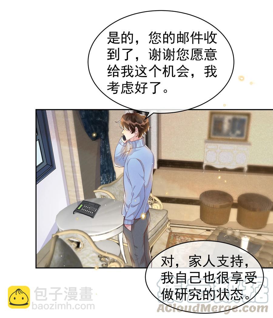 045 月亮别摘了吗？-第50话