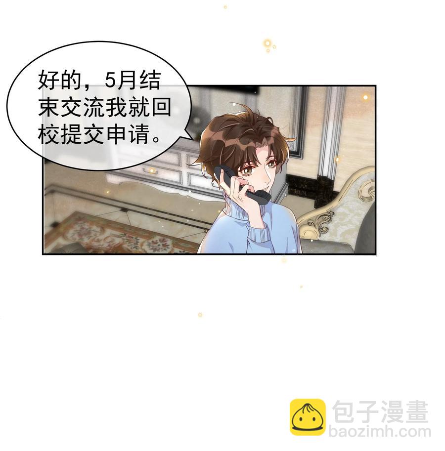 045 月亮别摘了吗？-第50话