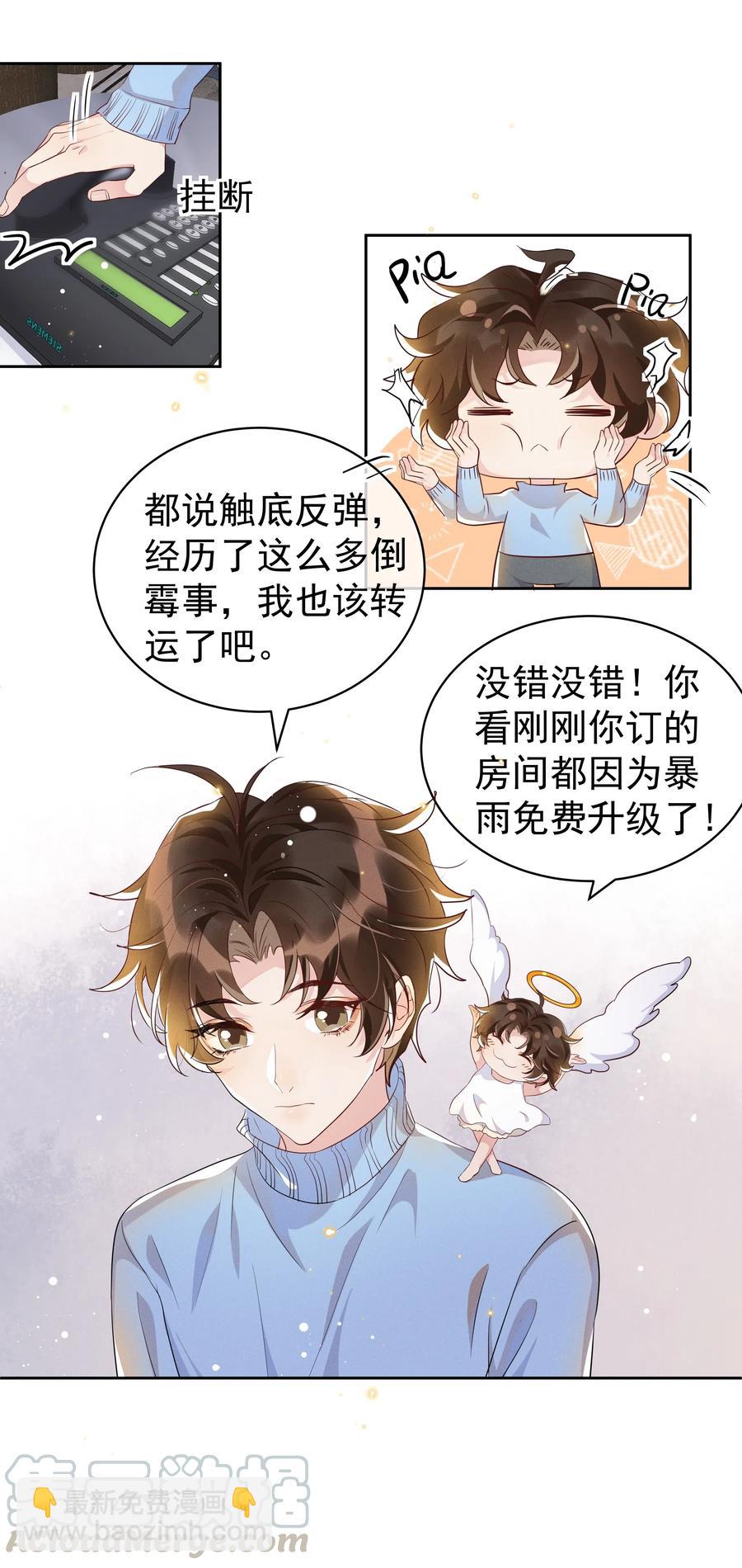 045 月亮别摘了吗？-第50话