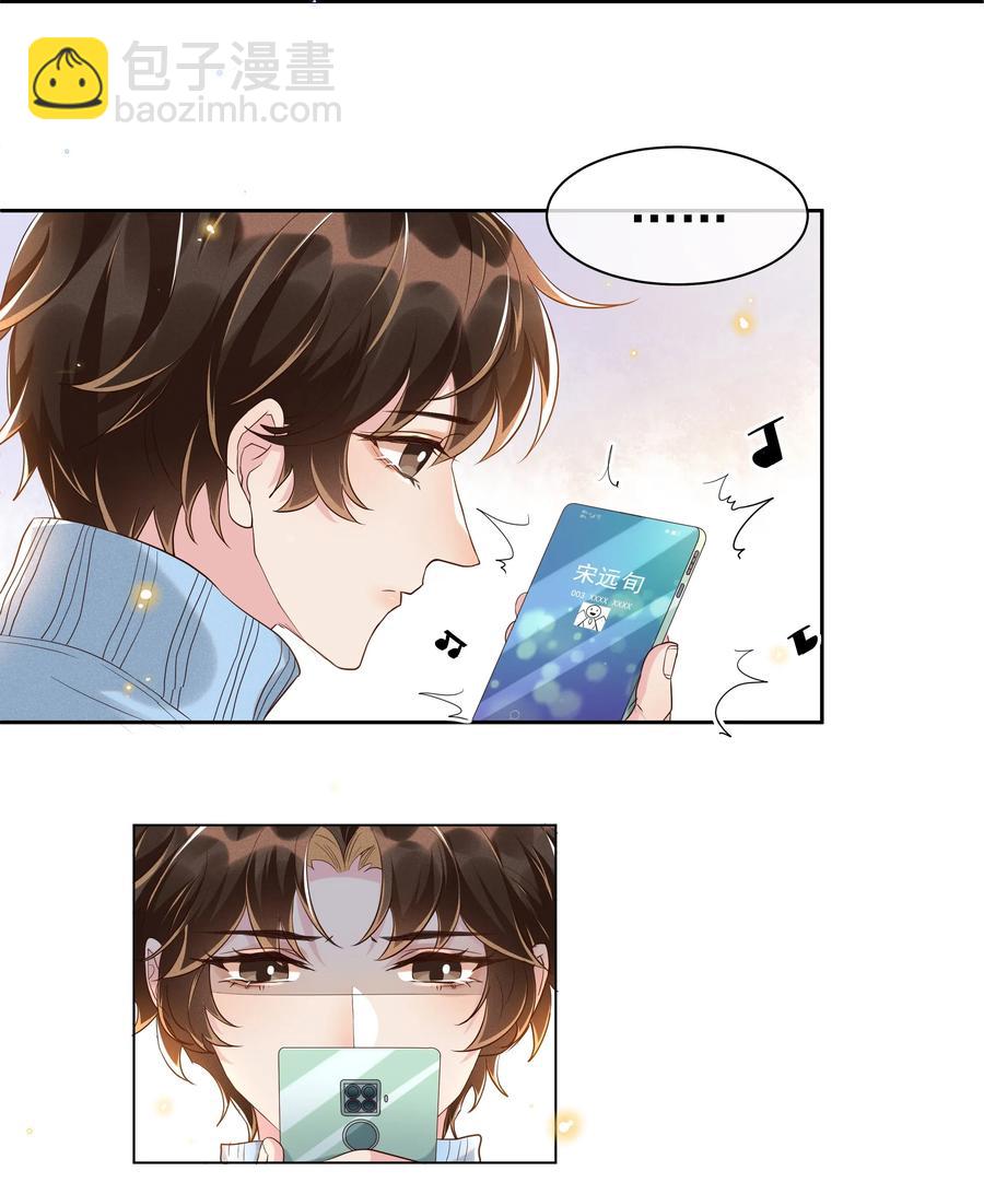 045 月亮别摘了吗？-第50话