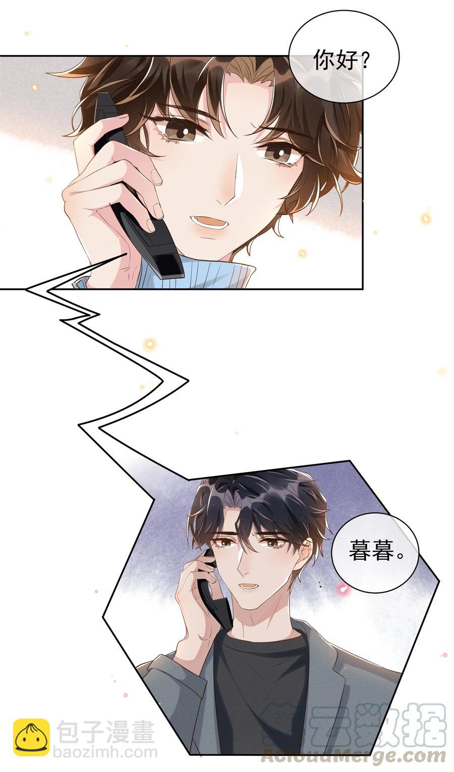 045 月亮别摘了吗？-第50话