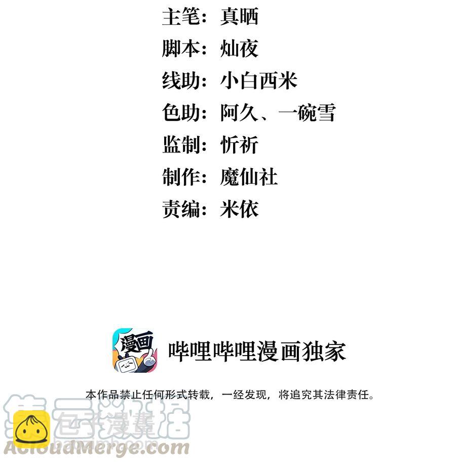 045 月亮别摘了吗？-第50话