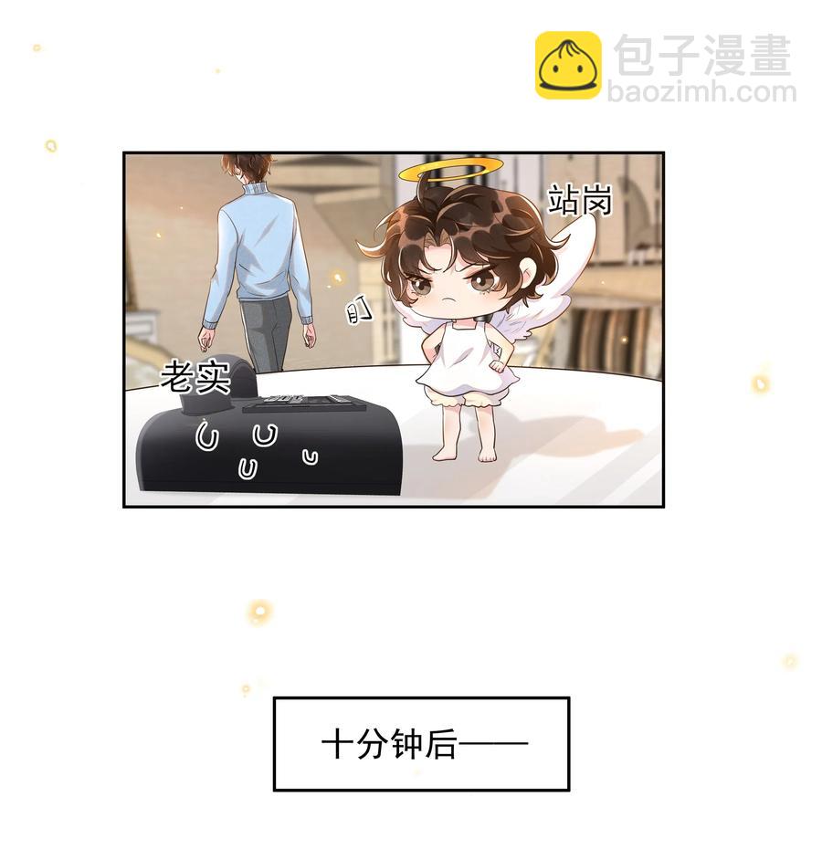 045 月亮别摘了吗？-第50话