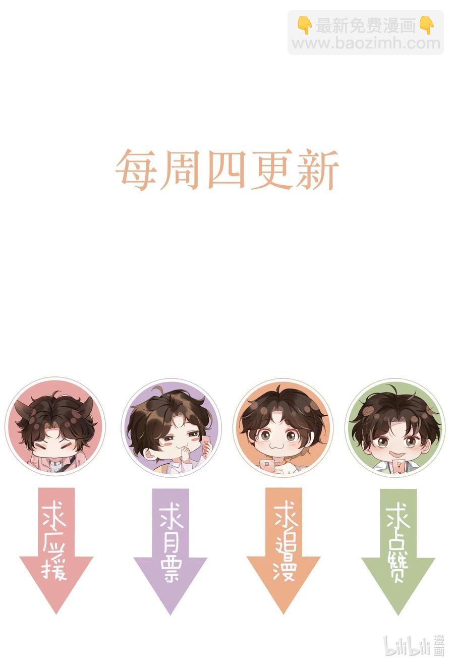 045 月亮别摘了吗？-第50话