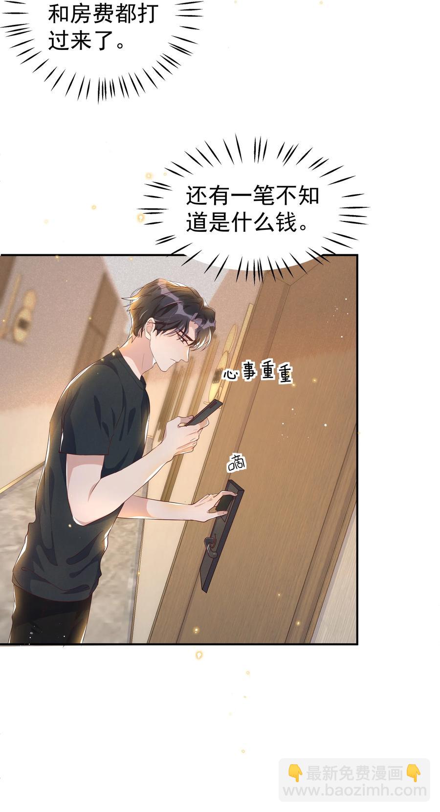 045 月亮别摘了吗？-第50话