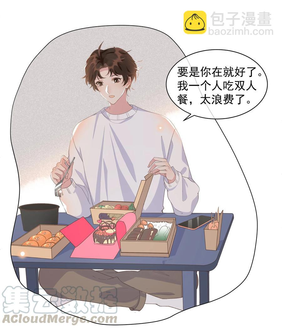 045 月亮别摘了吗？-第50话