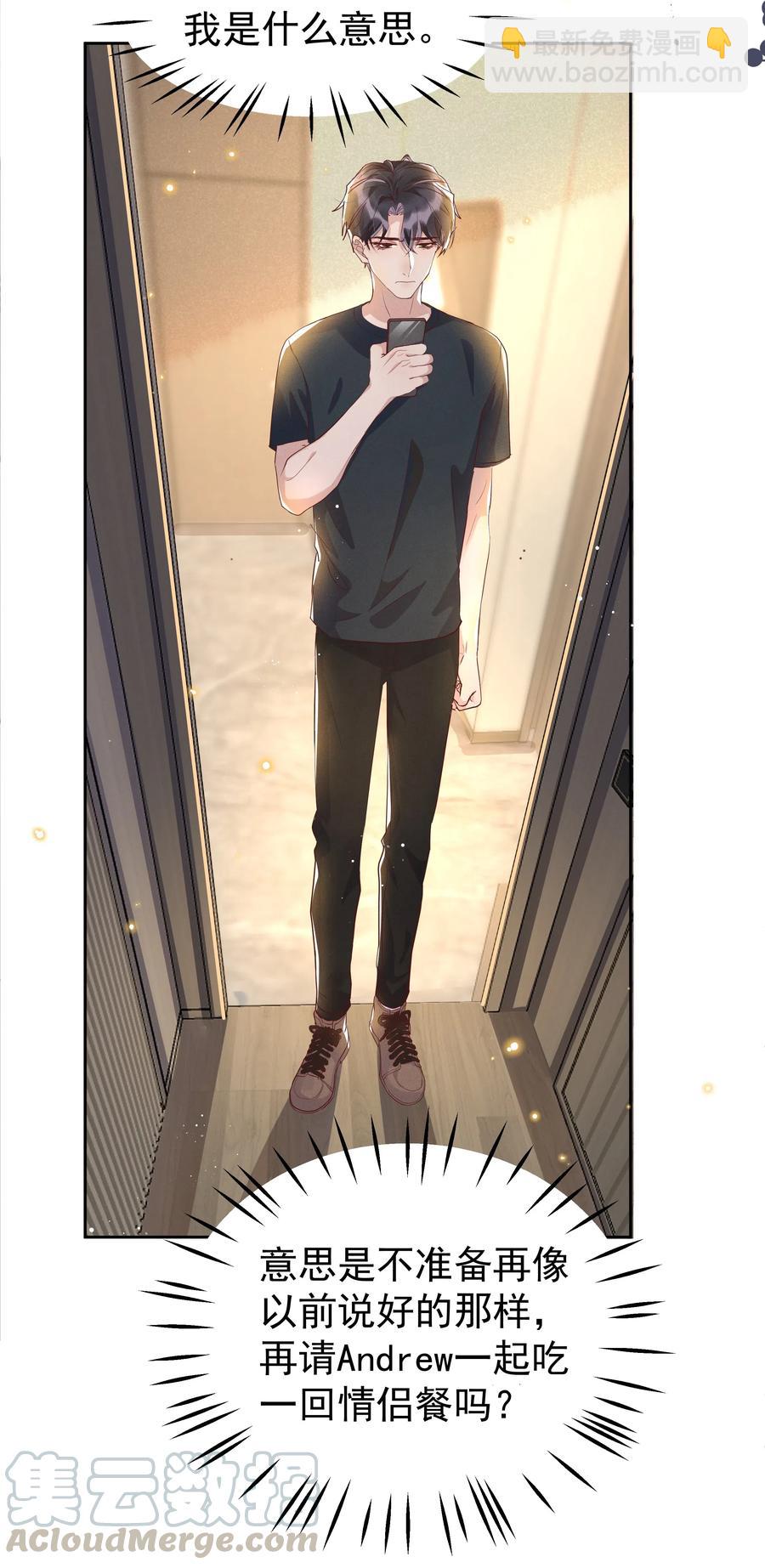 045 月亮别摘了吗？-第50话