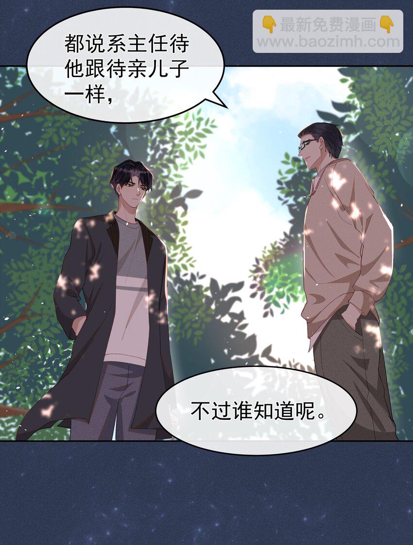 006 第一印象-第6话