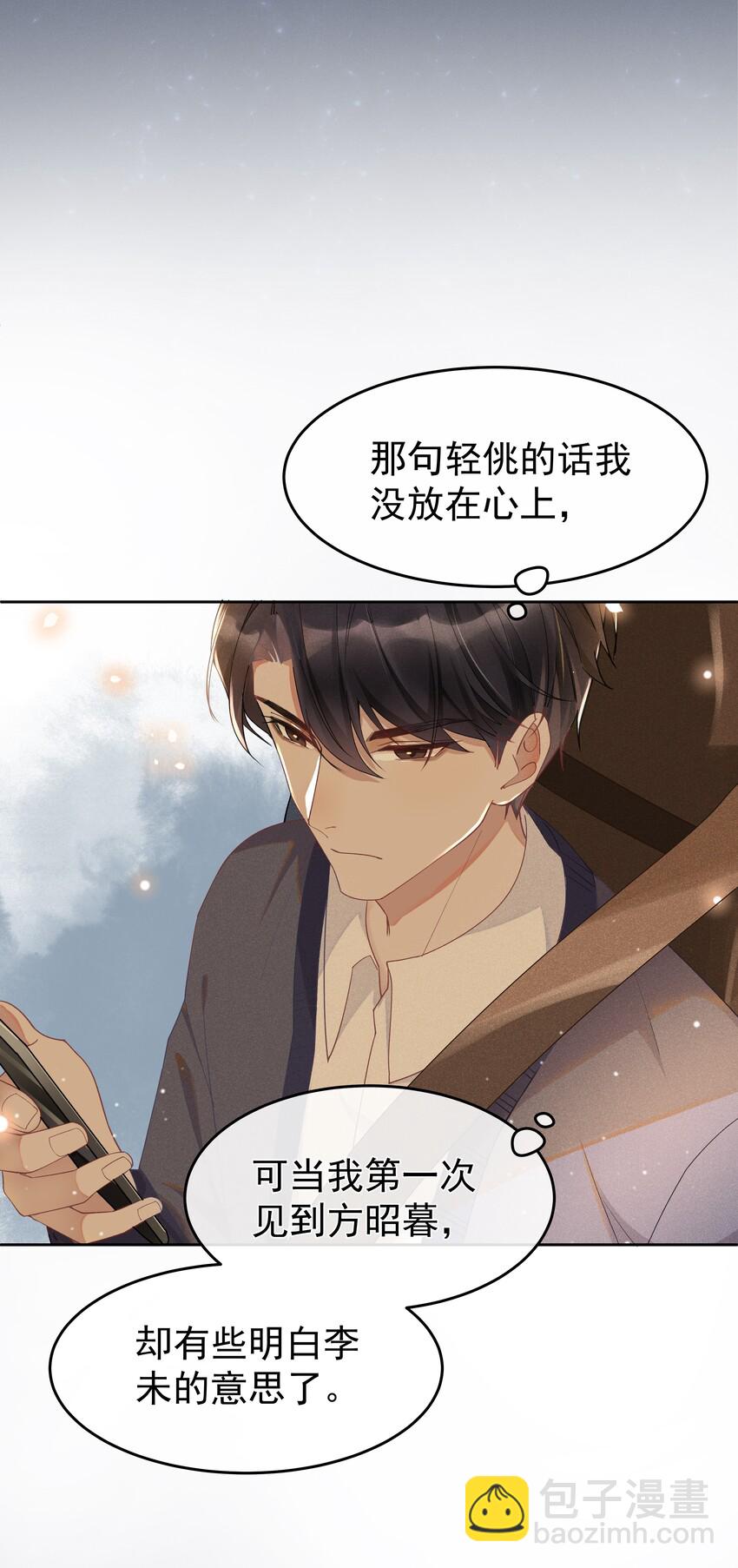 006 第一印象-第6话