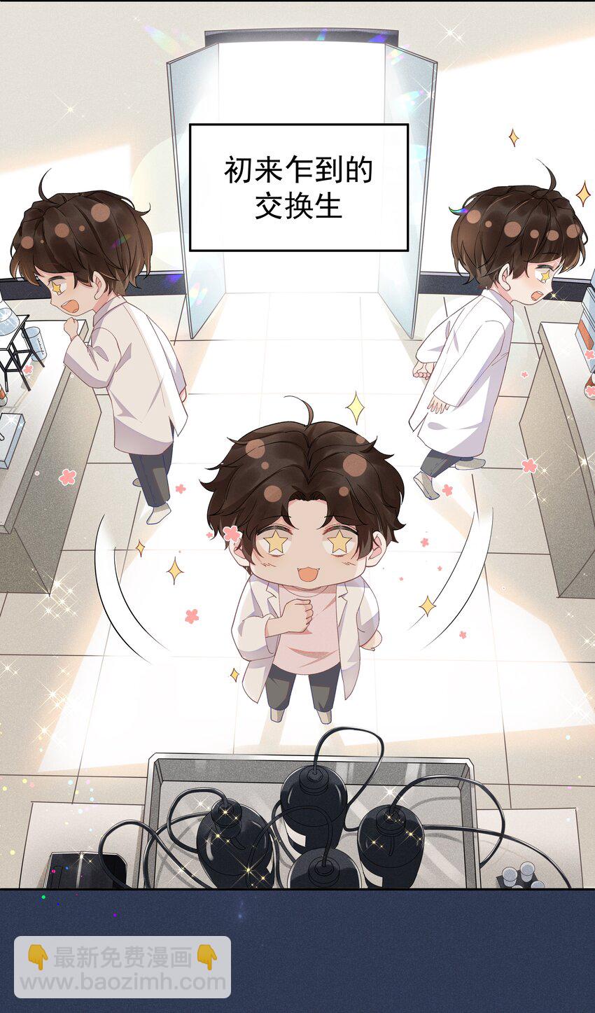 006 第一印象-第6话