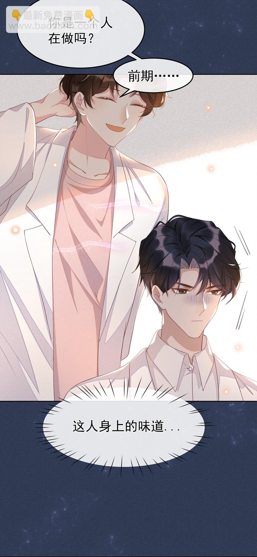 006 第一印象-第6话