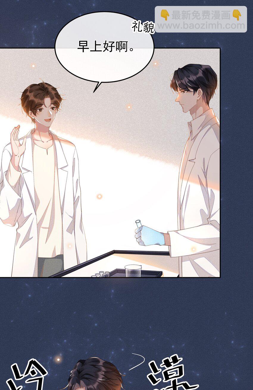 006 第一印象-第6话