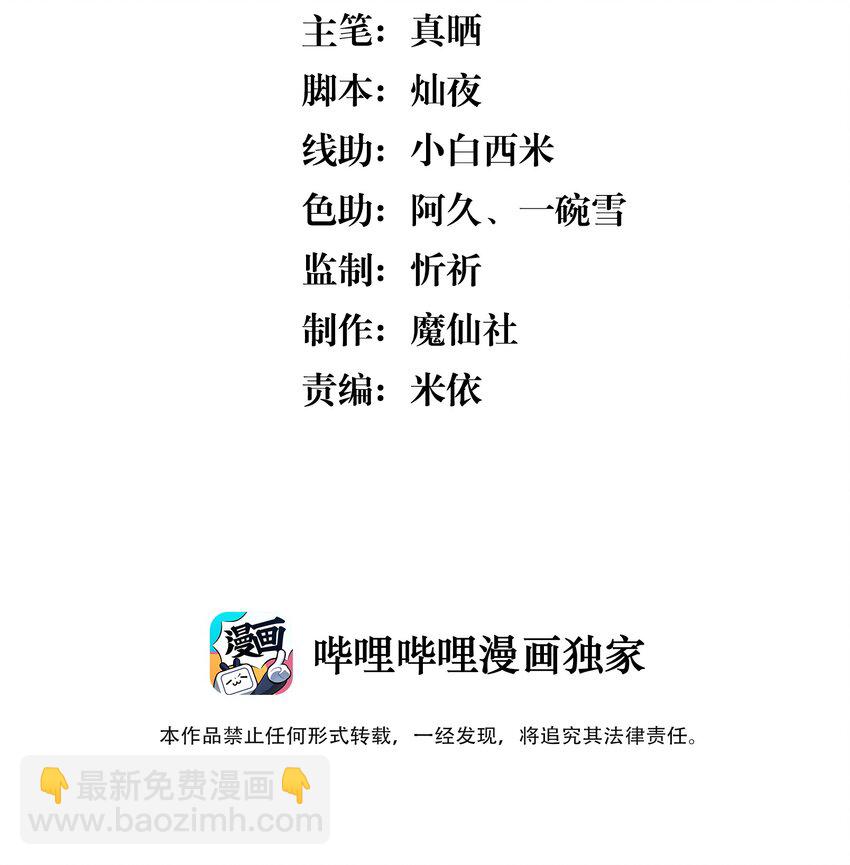 006 第一印象-第6话