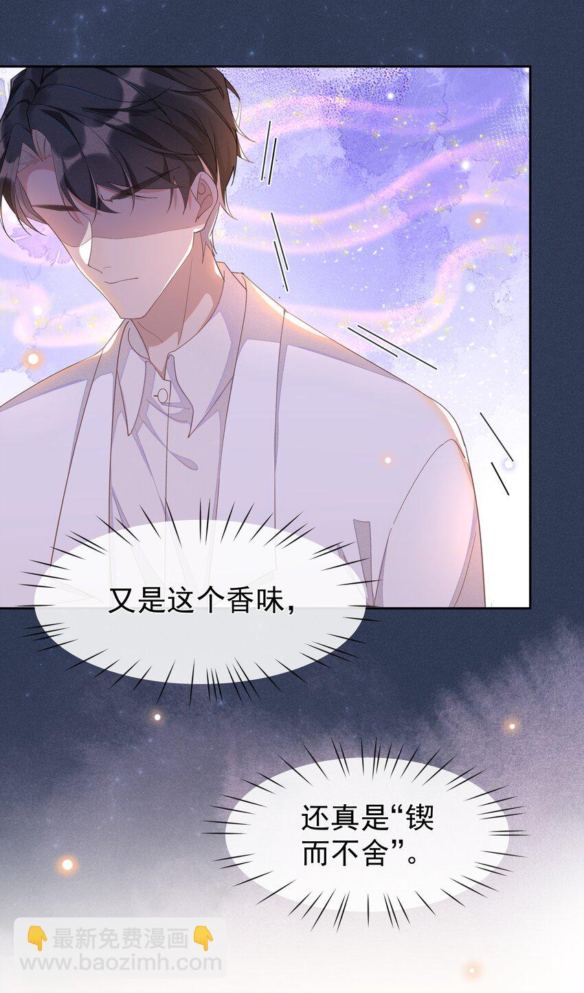 006 第一印象-第6话