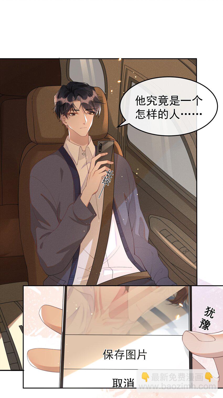 006 第一印象-第6话