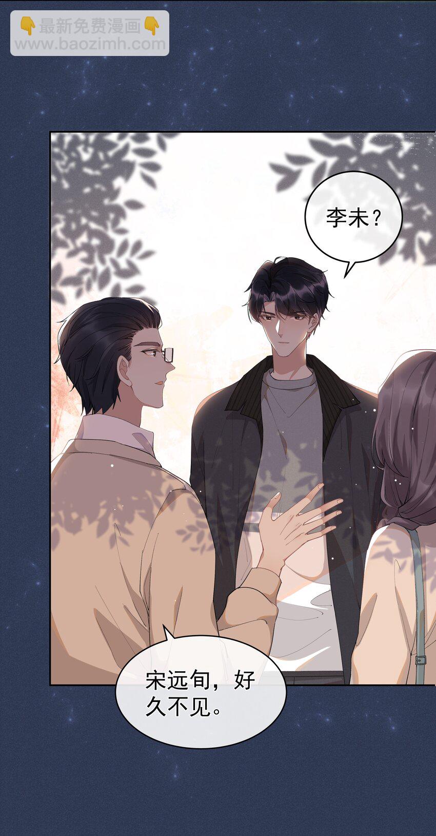 006 第一印象-第6话