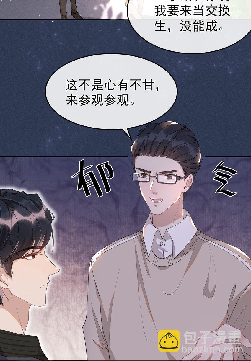 006 第一印象-第6话