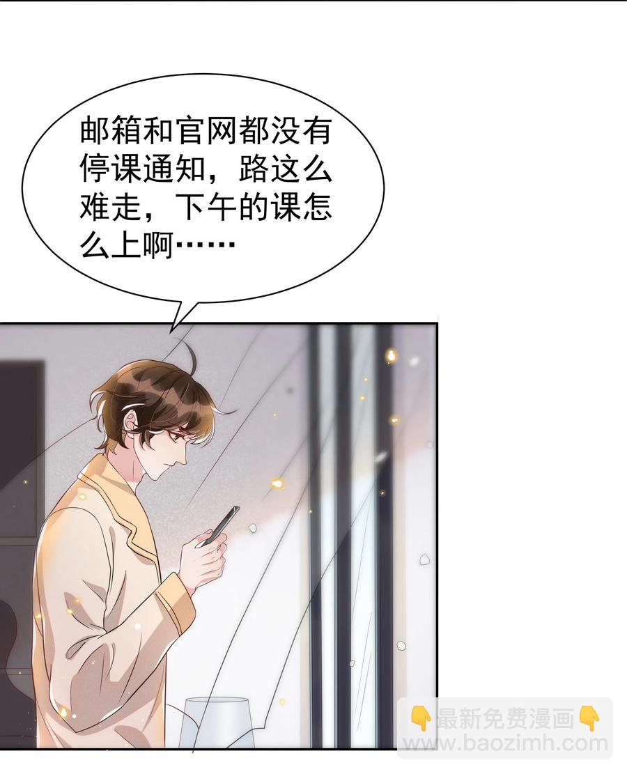 047 就送一次-第52话