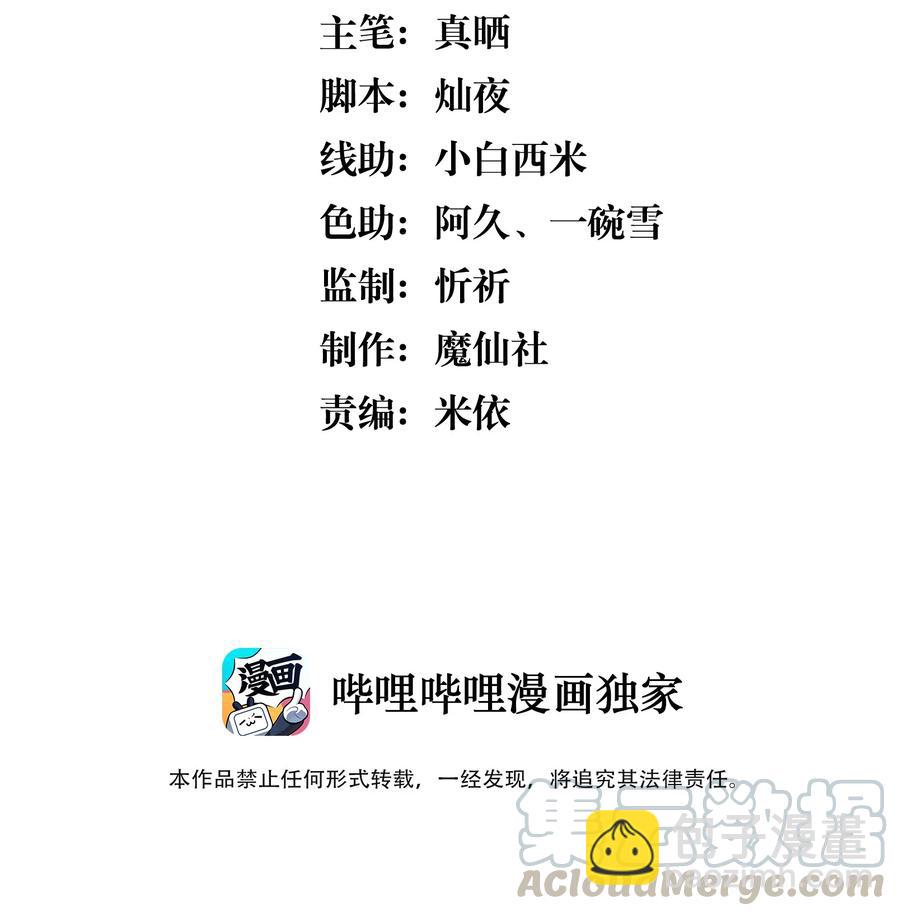 047 就送一次-第52话