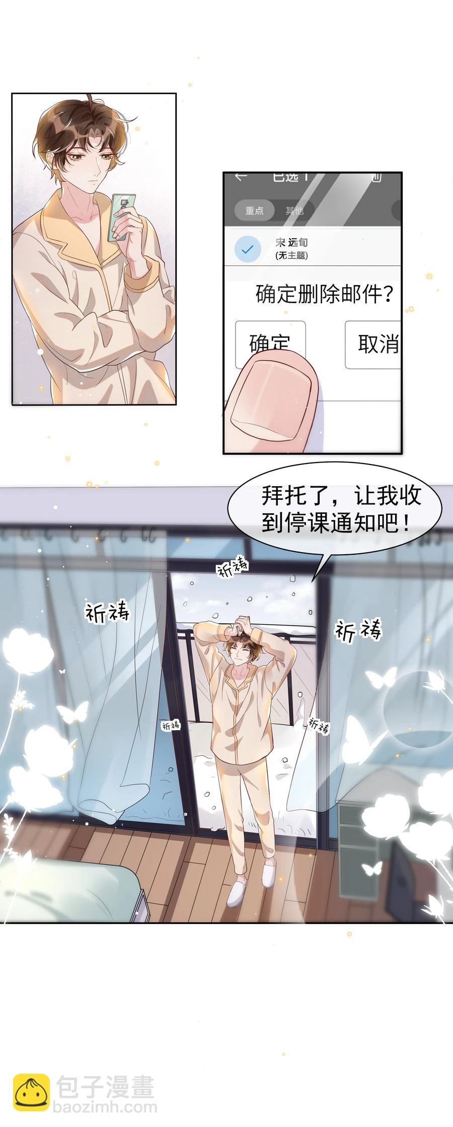 047 就送一次-第52话