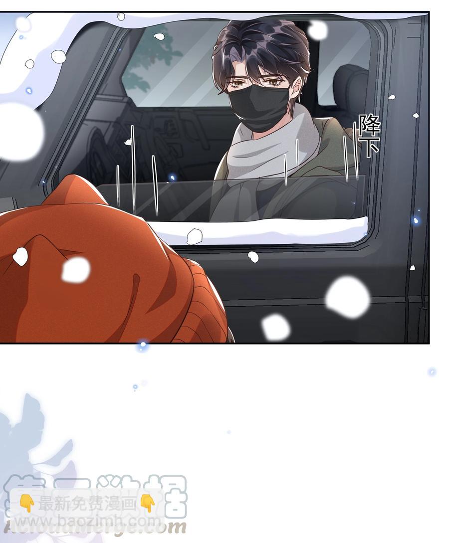 047 就送一次-第52话