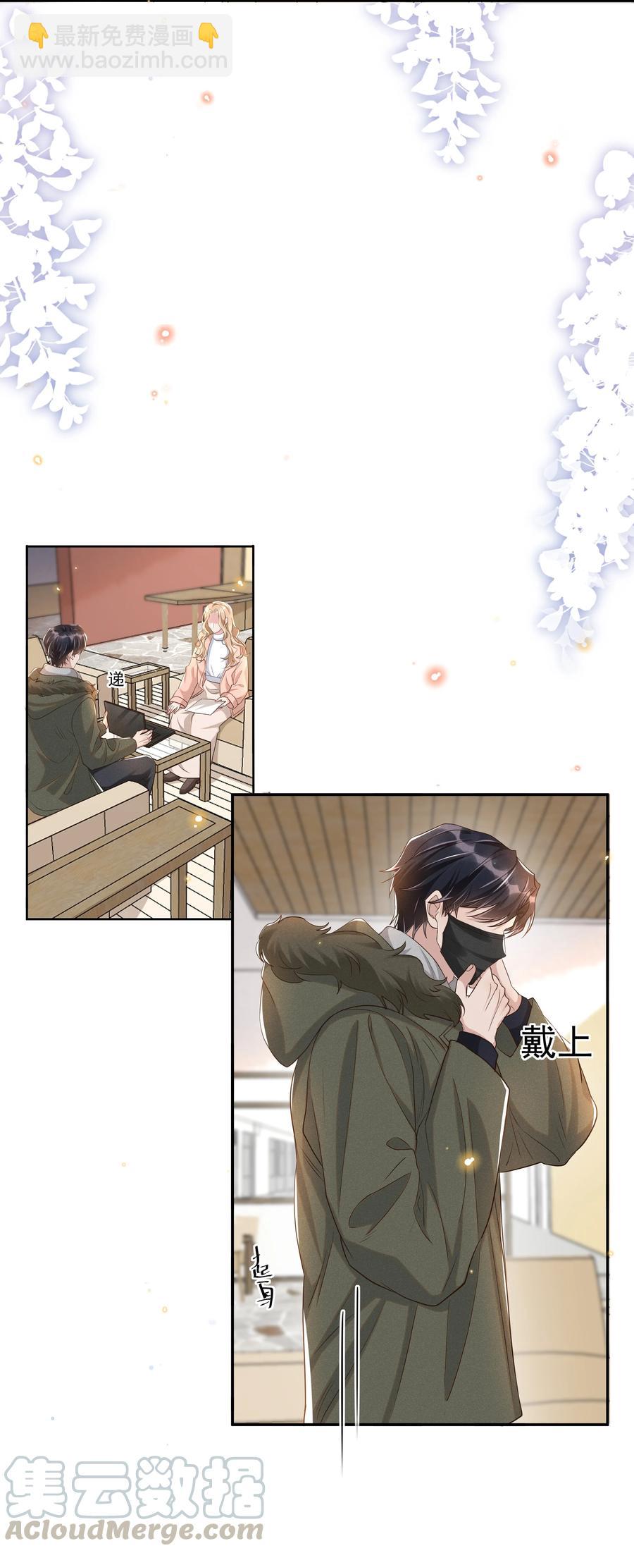 049 我喜欢还来不及-第54话