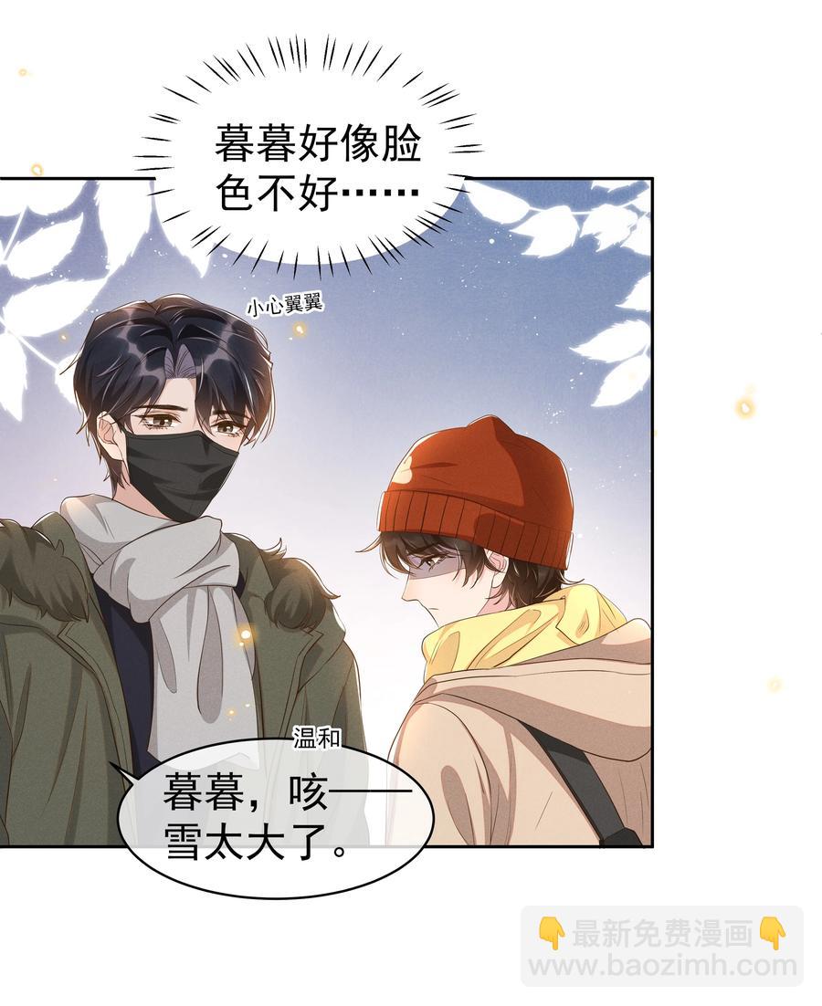 049 我喜欢还来不及-第54话