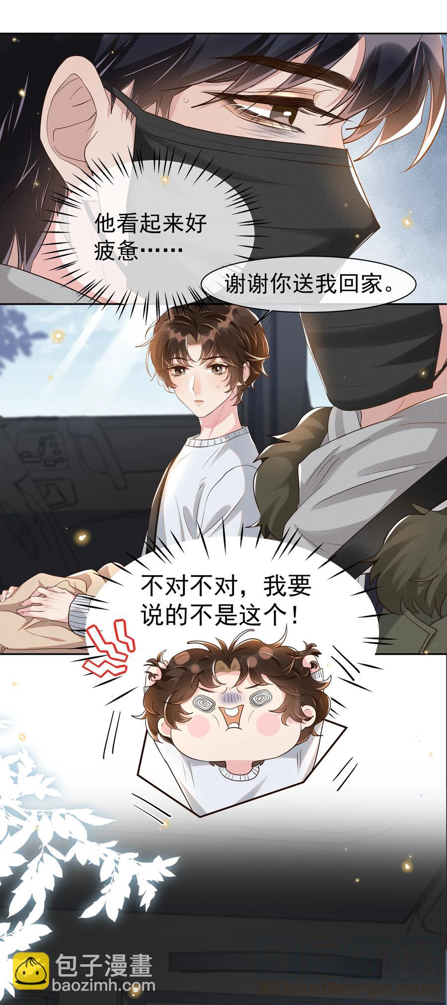 049 我喜欢还来不及-第54话