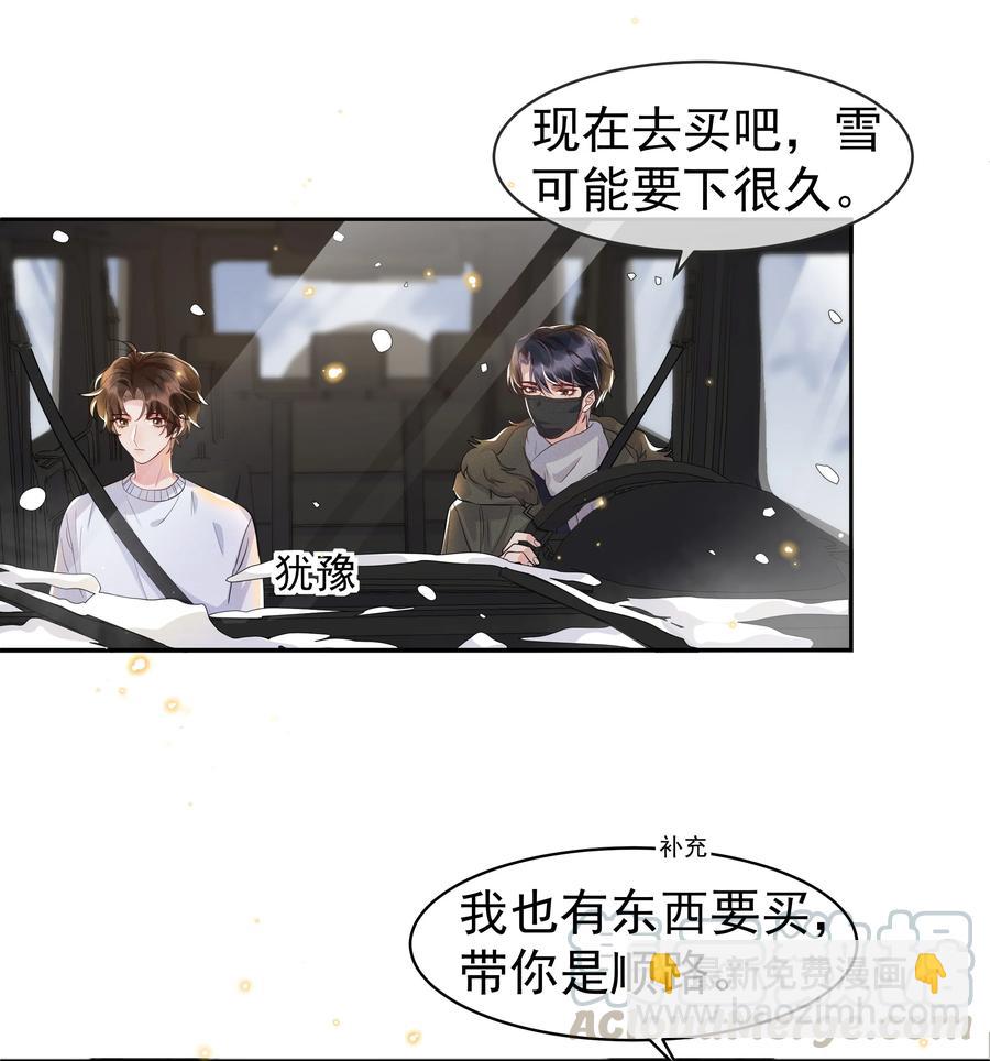 049 我喜欢还来不及-第54话