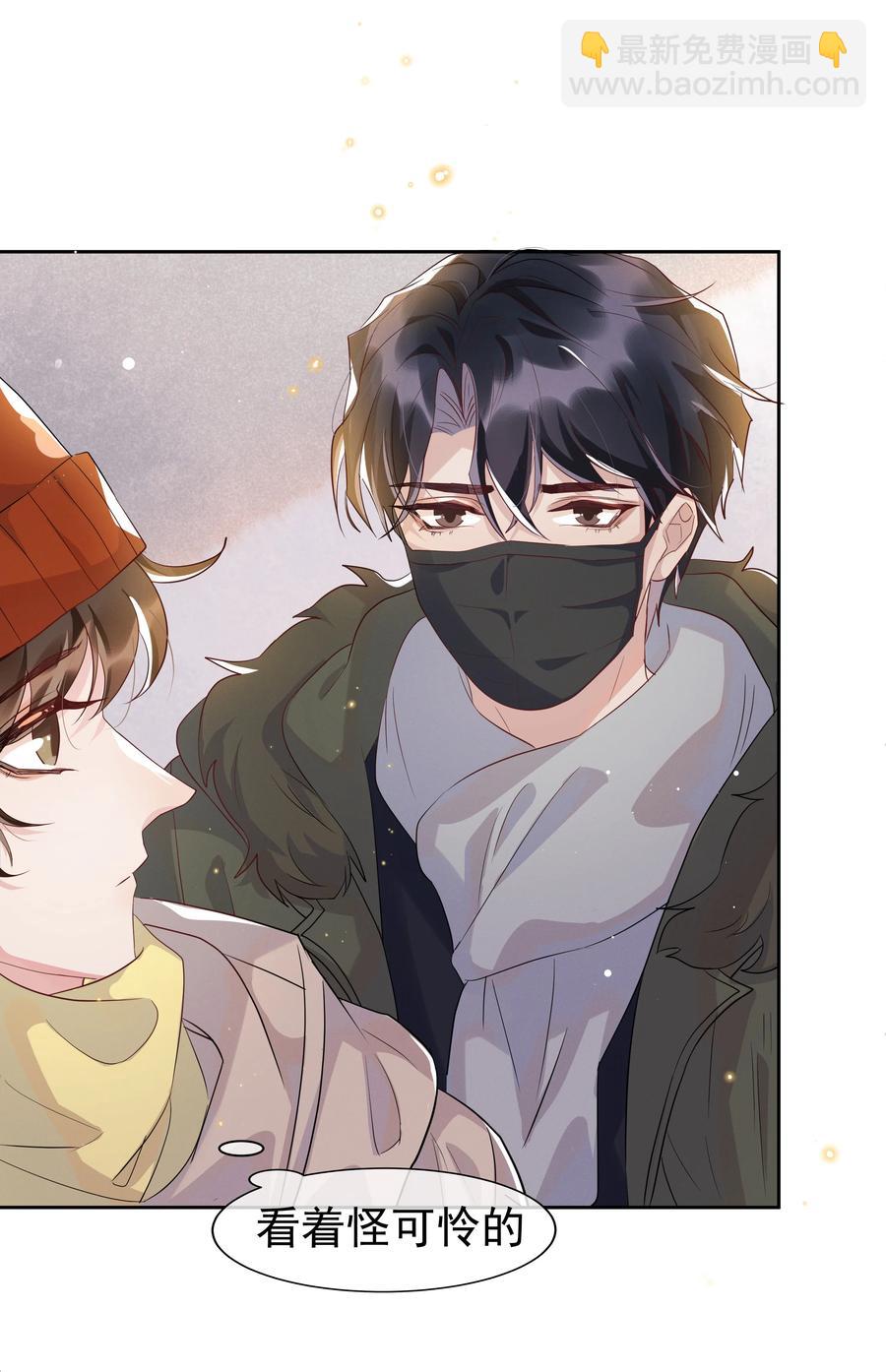 049 我喜欢还来不及-第54话